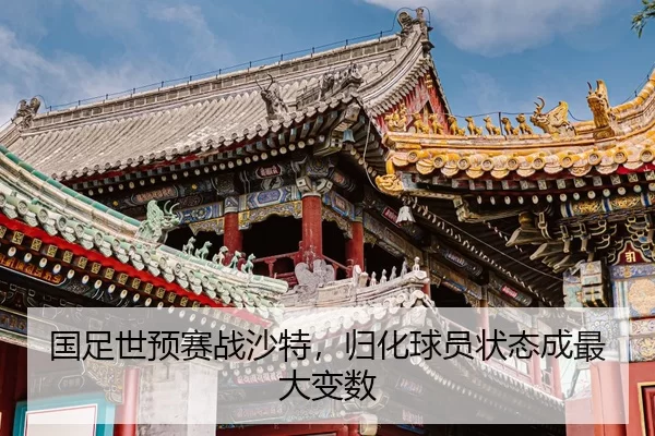 guo-zu-shi-yu-sai-zhan-sha-te-gui-hua-qiu-yuan-zhuang-tai-cheng-zui-da-bian-shu-2-134.jpg