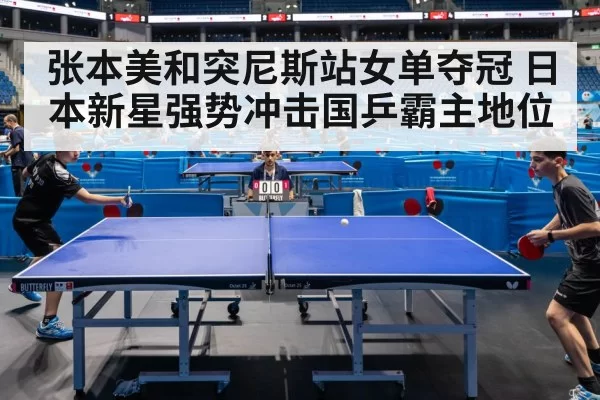 table tennis match action