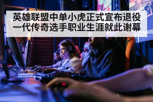 professional gamer in action