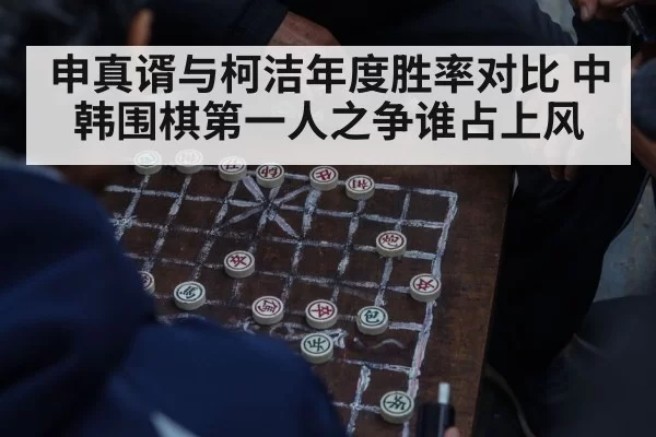 asian man thinking board game