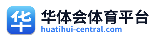 华体会体育平台 Logo